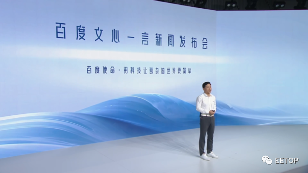 百度文心大模型 3.5 版，评测得分超越 ChatGPT