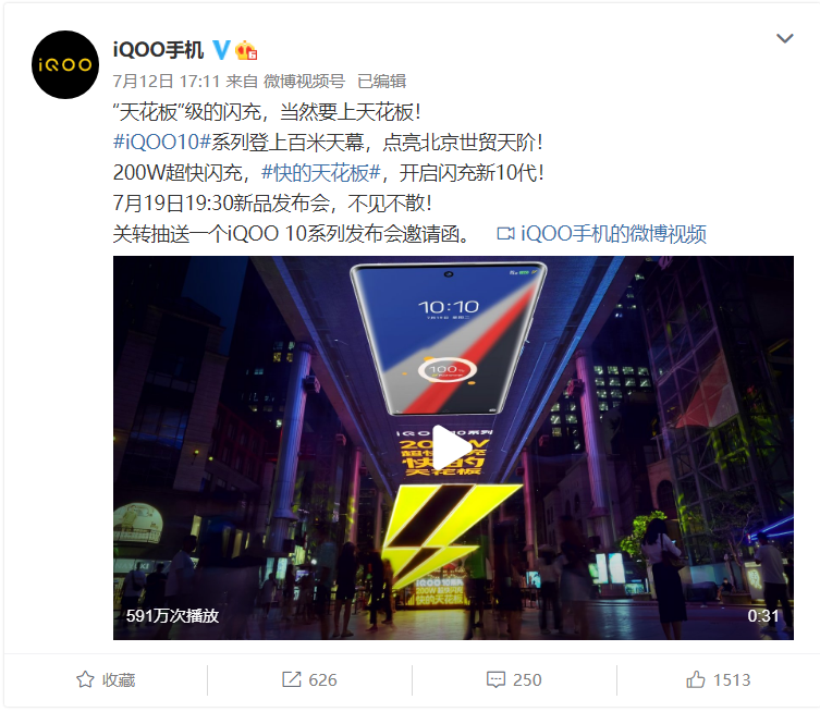 iQOO 10 Pro 官宣支持 200W 氮化镓迷你充电器,玻璃 + 素皮及玻璃 + 有机硅皮革配色曝光