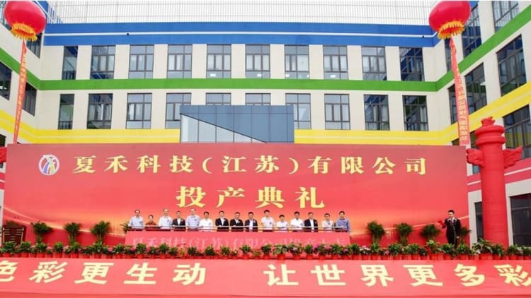 惠科夏禾接连上市募资,国产面板加速布局OLED
