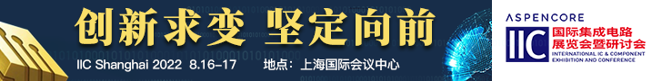 半导体产业“芯”风向，解锁IC设计趋势与策略