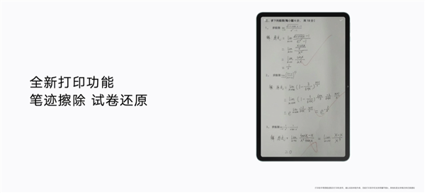 业界首款12英寸高清全面屏！荣耀平板8发布：1499元起