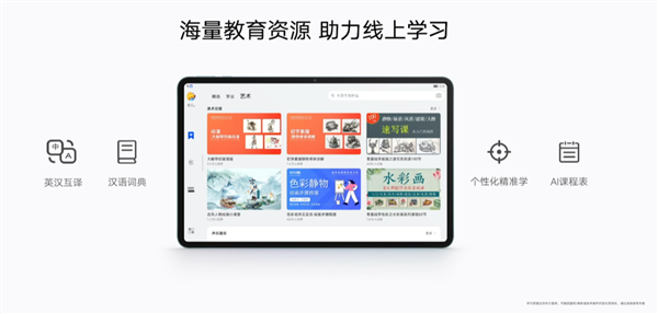 业界首款12英寸高清全面屏！荣耀平板8发布：1499元起