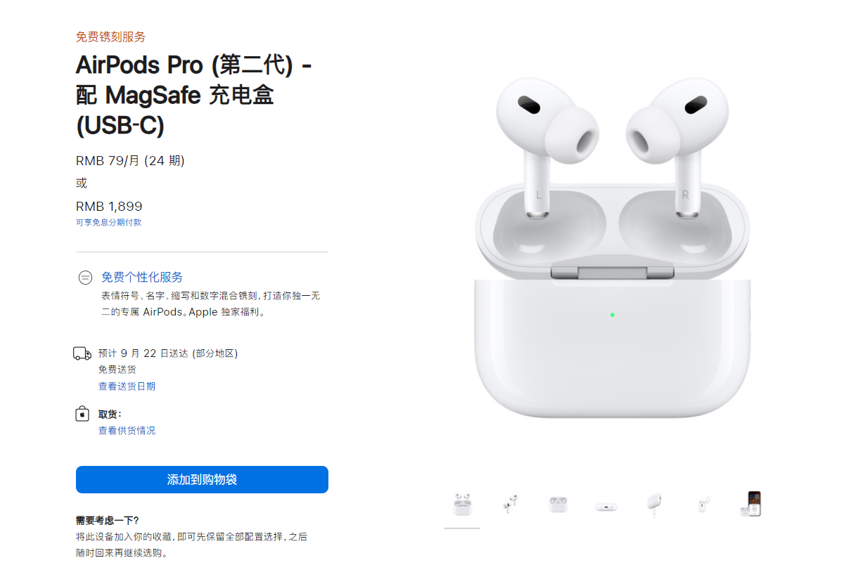 采用全新USB-C接口，新款AirPods Pro 2发布，未来将支持Apple Vision Pro无损音频-我爱音频网