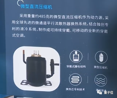 广东推穿戴式空调 尊享版12888元 网友:隔壁索尼只要289刀