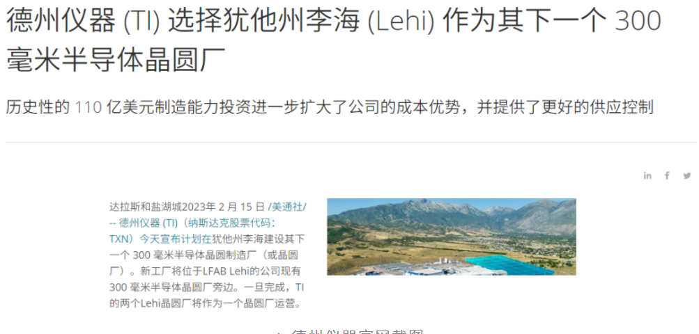 “模拟芯片之王” 再建一座12英寸晶圆厂！