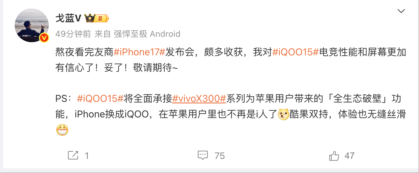 iQOO 15将成“最强苹替”，全面承接苹果生态破壁功能