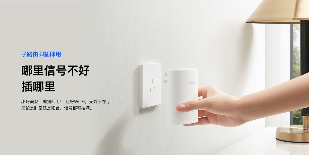 华为路由 Q6 即将预售:有电就有好 Wi-Fi 5843263ef1faf38de1e86ae07eac7cd