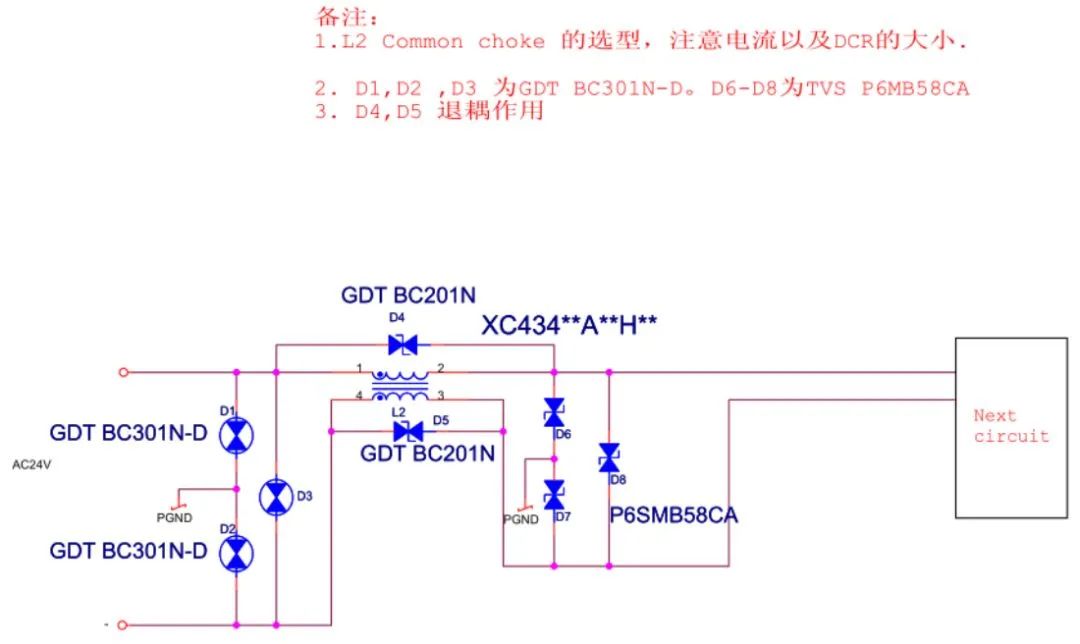 干货｜30种EMC标准电路分享，再不收藏就晚了！