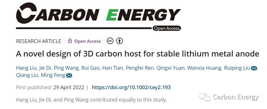 中国矿业大学《Carbon Energy》：证实GPCS负极对金属锂沉积具有调控作用，为三维导电骨架设计提供新方向