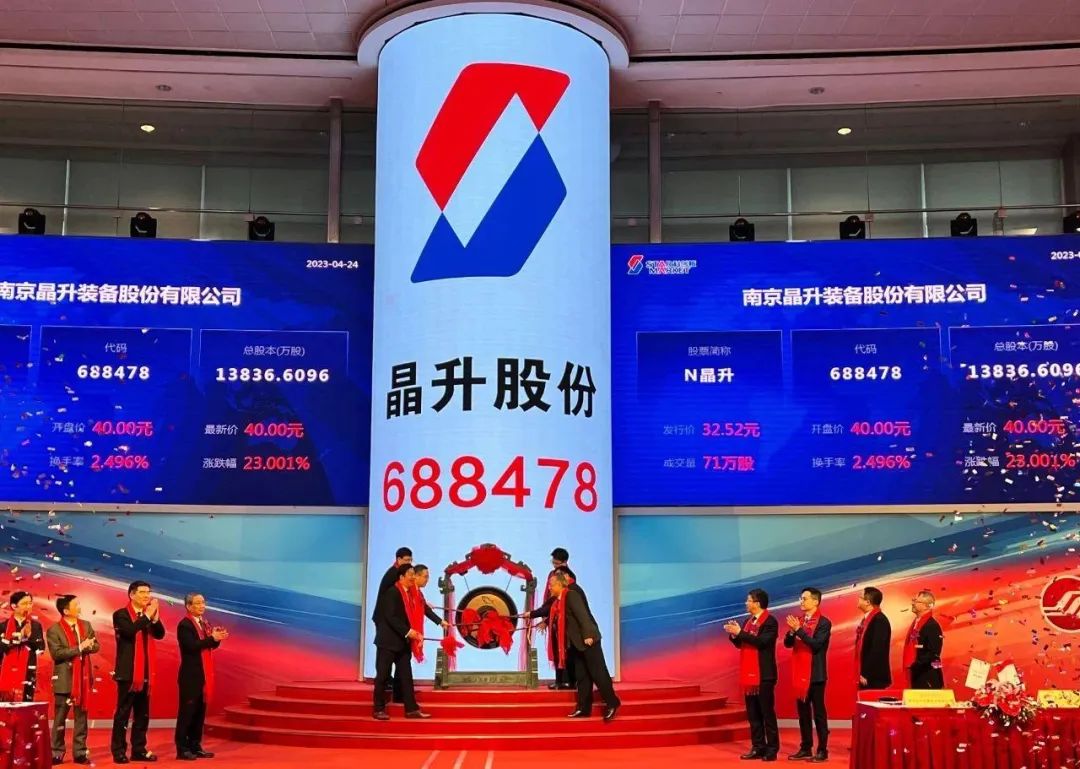 半导体设备商晶升股份成功上市！股价涨超50%，超募6.49亿元