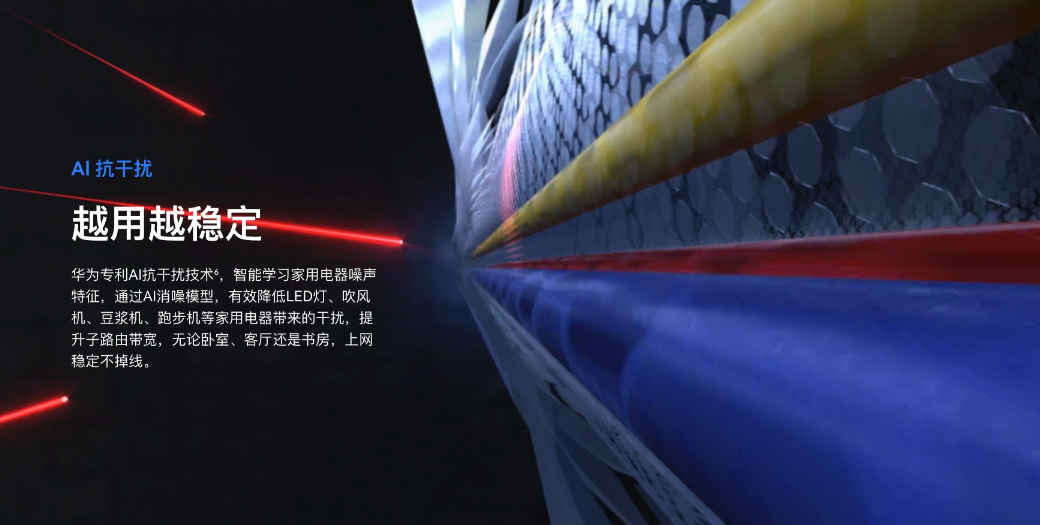 华为路由 Q6 即将预售:有电就有好 Wi-Fi 4e4a93433abae1c54dd2d892ce7b0eb