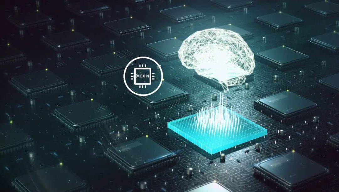 全新MCX N系列高性能MCU能带来什么？答案超乎你的想象！