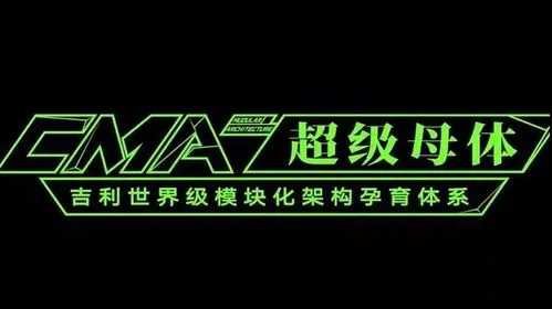 专研新材料，吉利电子完成超亿元融资