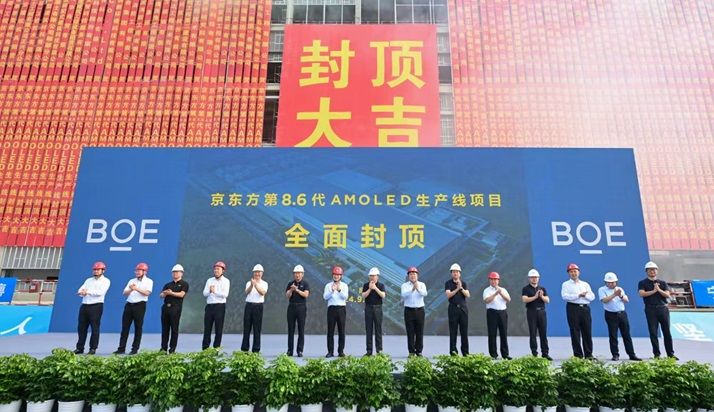 国内面板厂商加速推进8.6代OLED面板投资