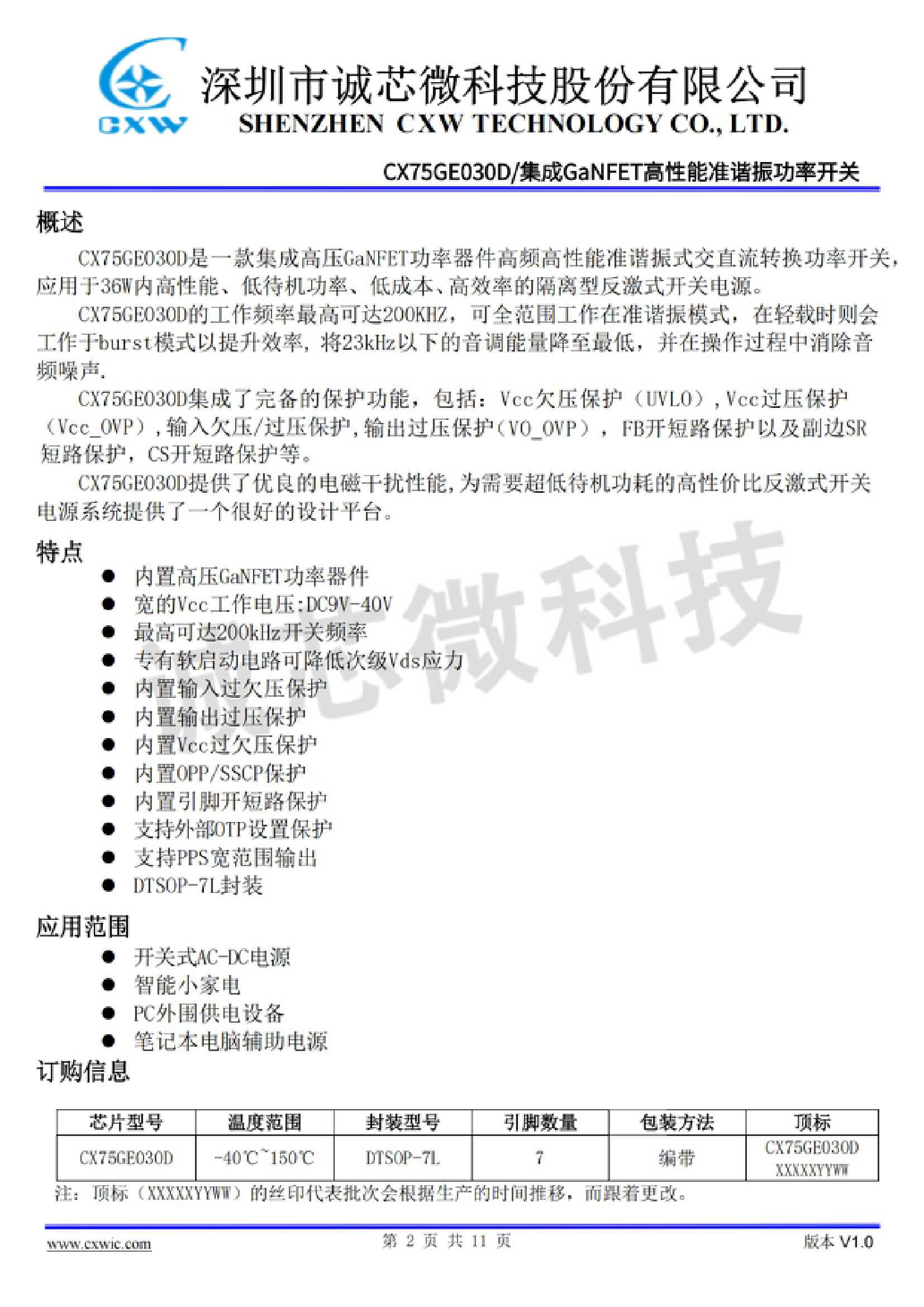 氮化镓芯片怎么选？诚芯微合封氮化镓上阵，涵盖20W-100W多功率段-充电头网