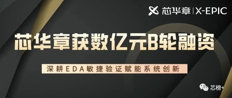 恭喜！完成数亿B轮融资！​