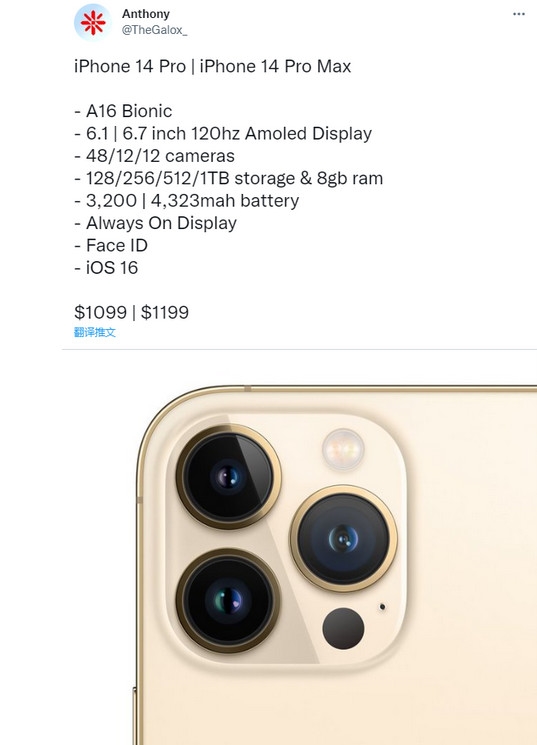 iPhone 14 Pro /Pro Max配置+价格曝光 真的贵了