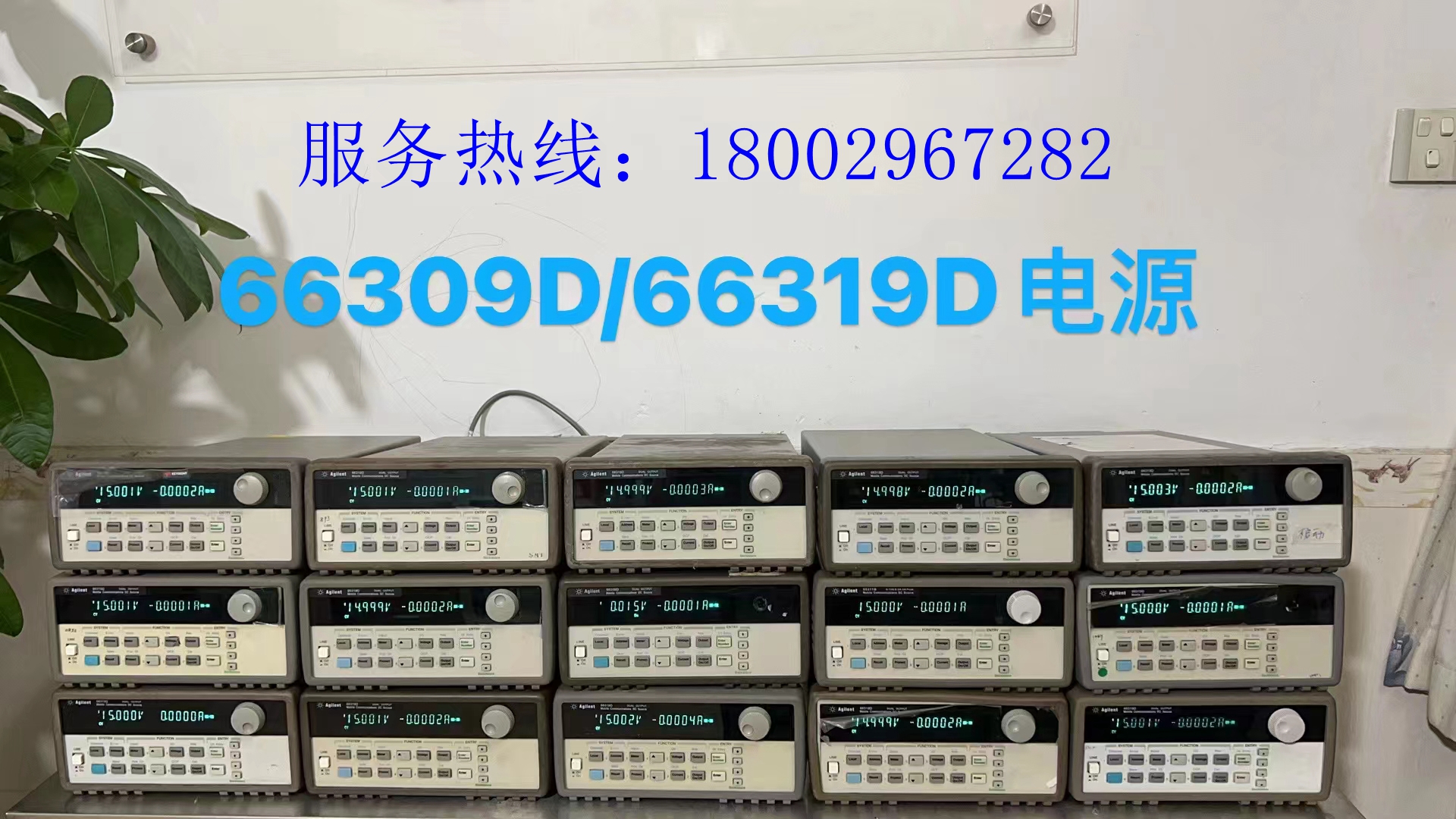 (原装机) Agilent66319D