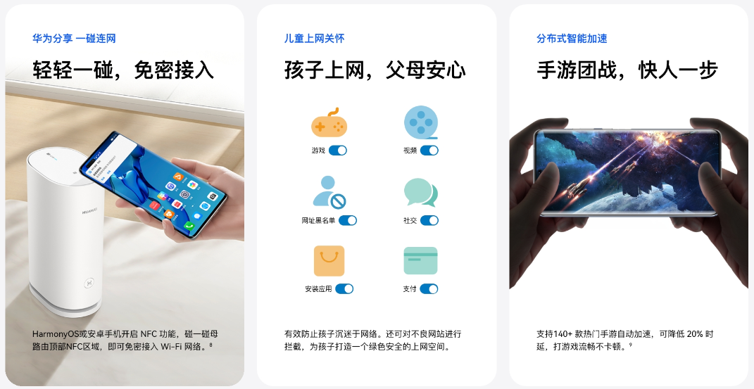 华为路由 Q6 即将预售:有电就有好 Wi-Fi 8748b10d8b8a7ebf534e3d883e76105