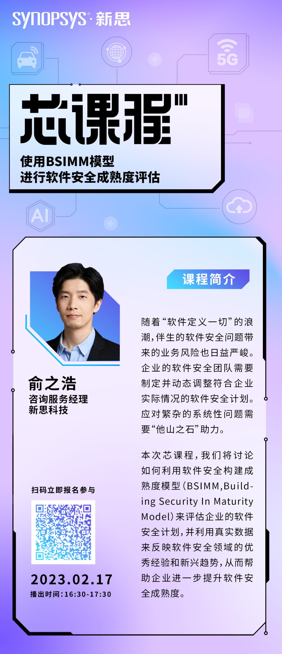 本周五｜成熟度：这才是评估软件安全的企业级理解