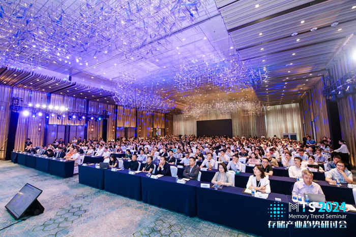 MTS2024集邦咨询存储产业趋势研讨会演讲精华汇总
