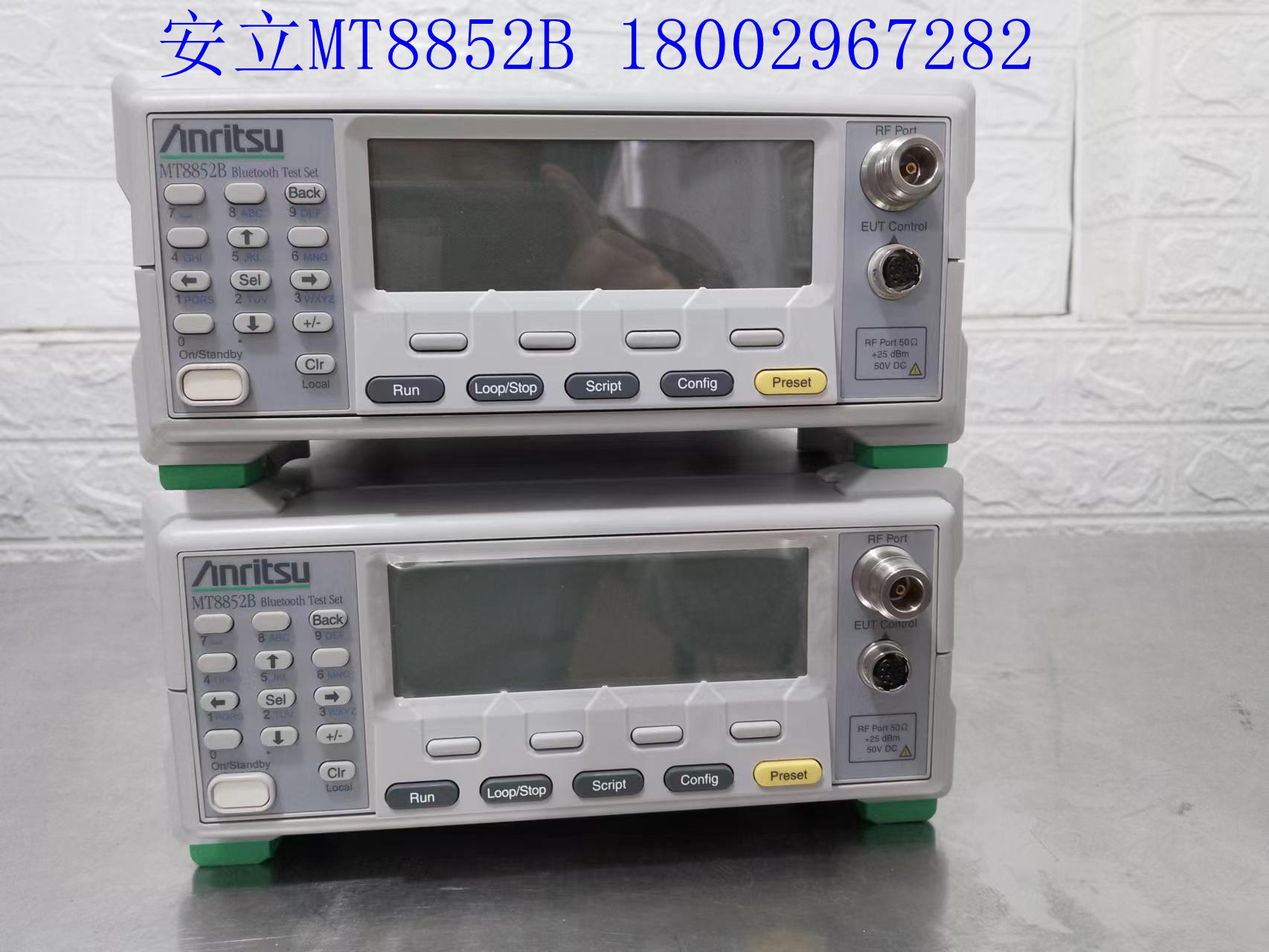 安立MT8852B -MT8852B蓝牙测试仪