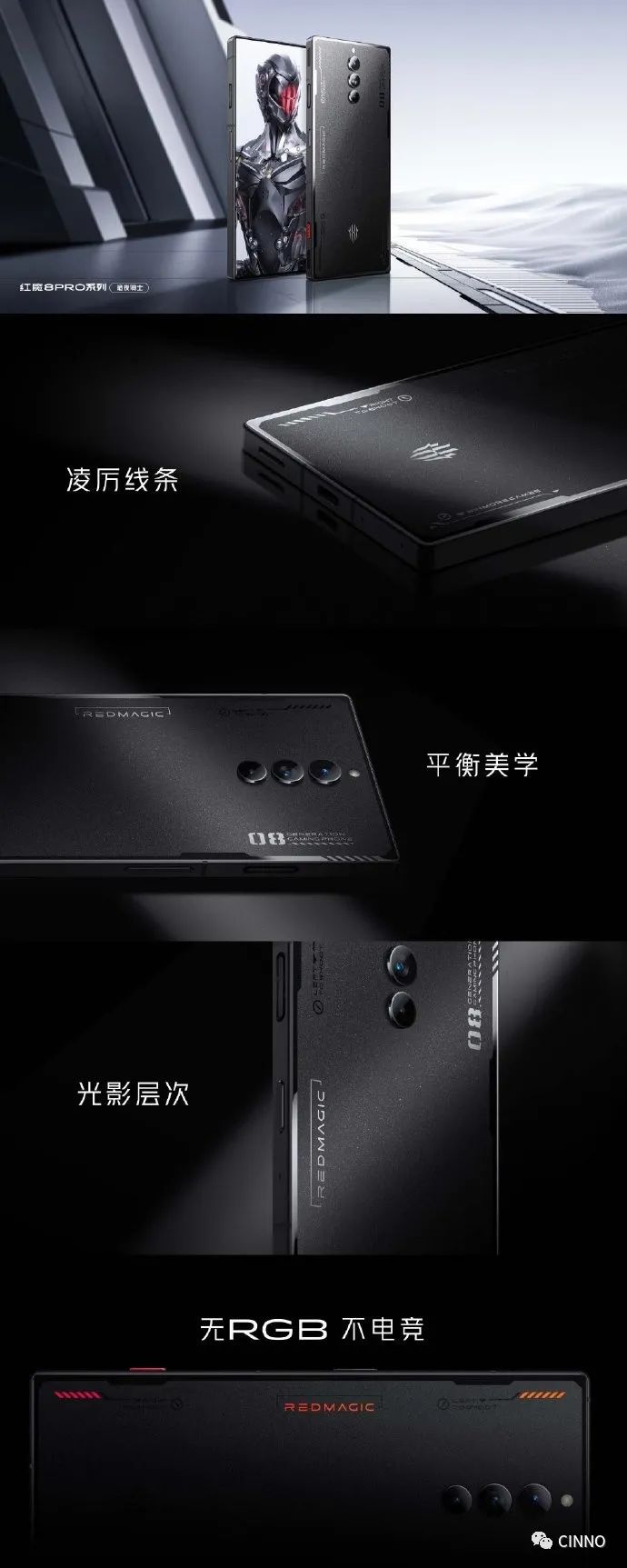 3999 元起,红魔 8 Pro 系列游戏手机发布:骁龙 8 Gen 2、屏下前摄、亮眼硬朗设计