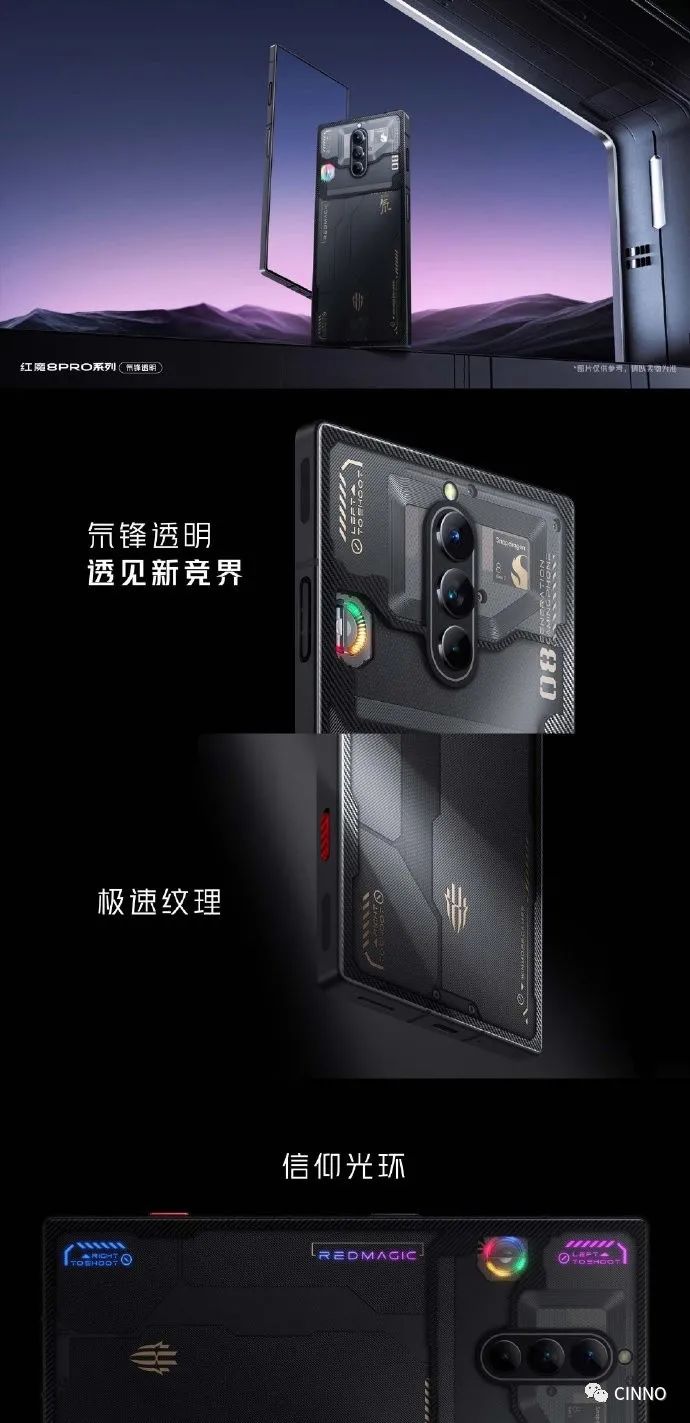 3999 元起,红魔 8 Pro 系列游戏手机发布:骁龙 8 Gen 2、屏下前摄、亮眼硬朗设计