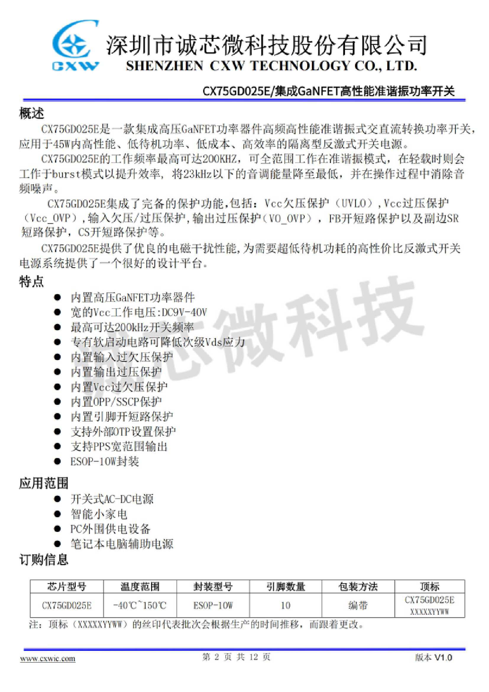 氮化镓芯片怎么选？诚芯微合封氮化镓上阵，涵盖20W-100W多功率段-充电头网