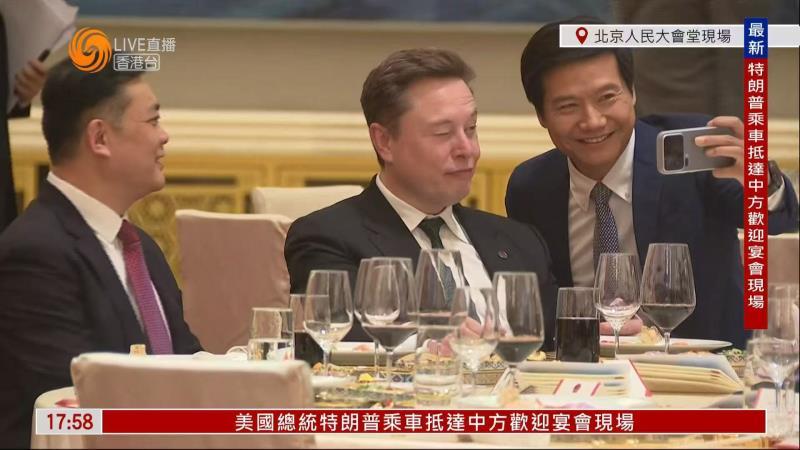 雷军与马斯克晚宴同框合影