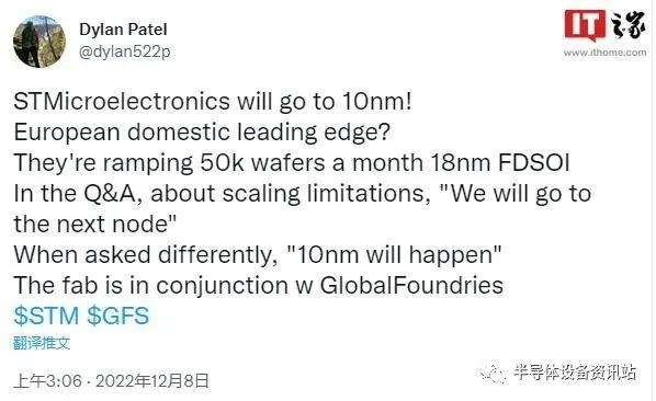 消息称意法半导体未来将进军 10nm 工艺