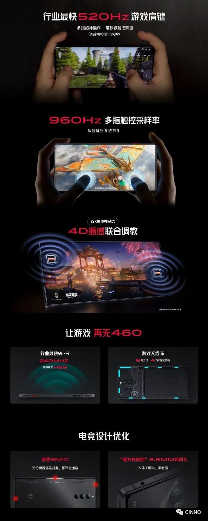 3999 元起,红魔 8 Pro 系列游戏手机发布:骁龙 8 Gen 2、屏下前摄、亮眼硬朗设计