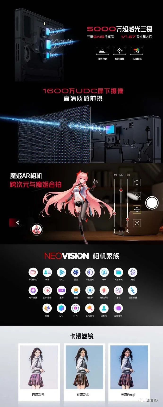 3999 元起,红魔 8 Pro 系列游戏手机发布:骁龙 8 Gen 2、屏下前摄、亮眼硬朗设计