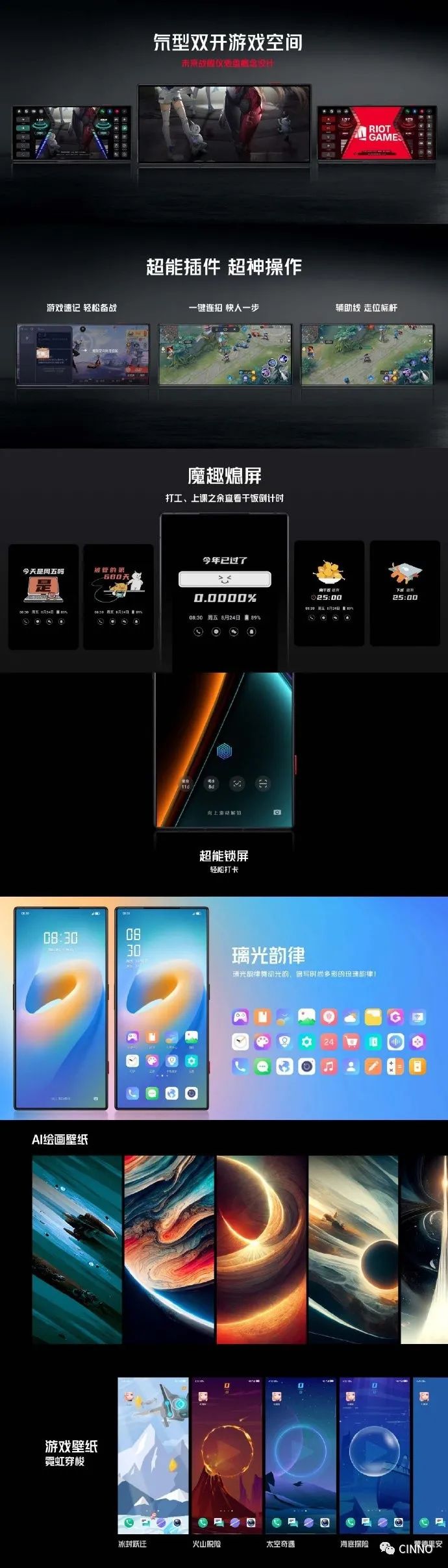 3999 元起,红魔 8 Pro 系列游戏手机发布:骁龙 8 Gen 2、屏下前摄、亮眼硬朗设计