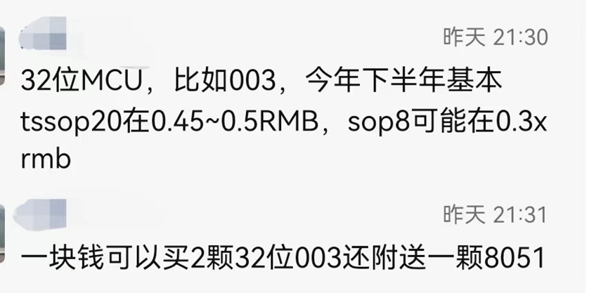 市场很内卷，但MCU还是好赛道
