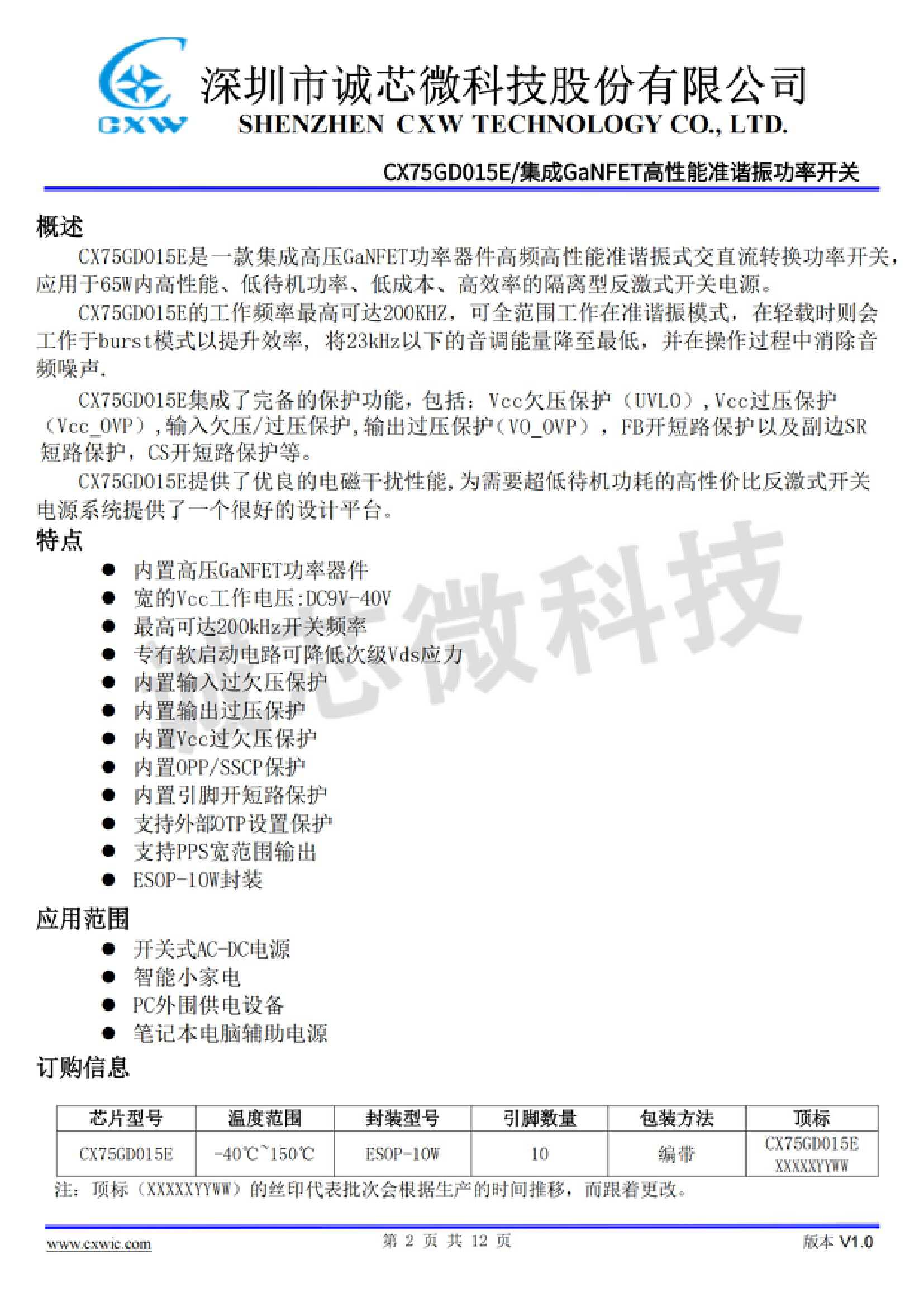 氮化镓芯片怎么选？诚芯微合封氮化镓上阵，涵盖20W-100W多功率段-充电头网