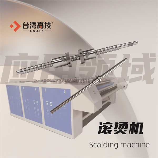 滚珠丝杆有哪些应用场景？