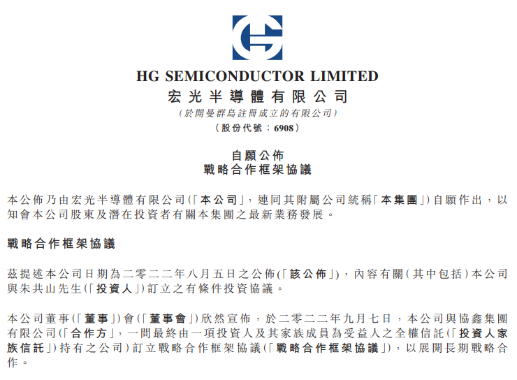 “世界硅王”强势入局，宏光半导体待势乘时迈入GaN快车道