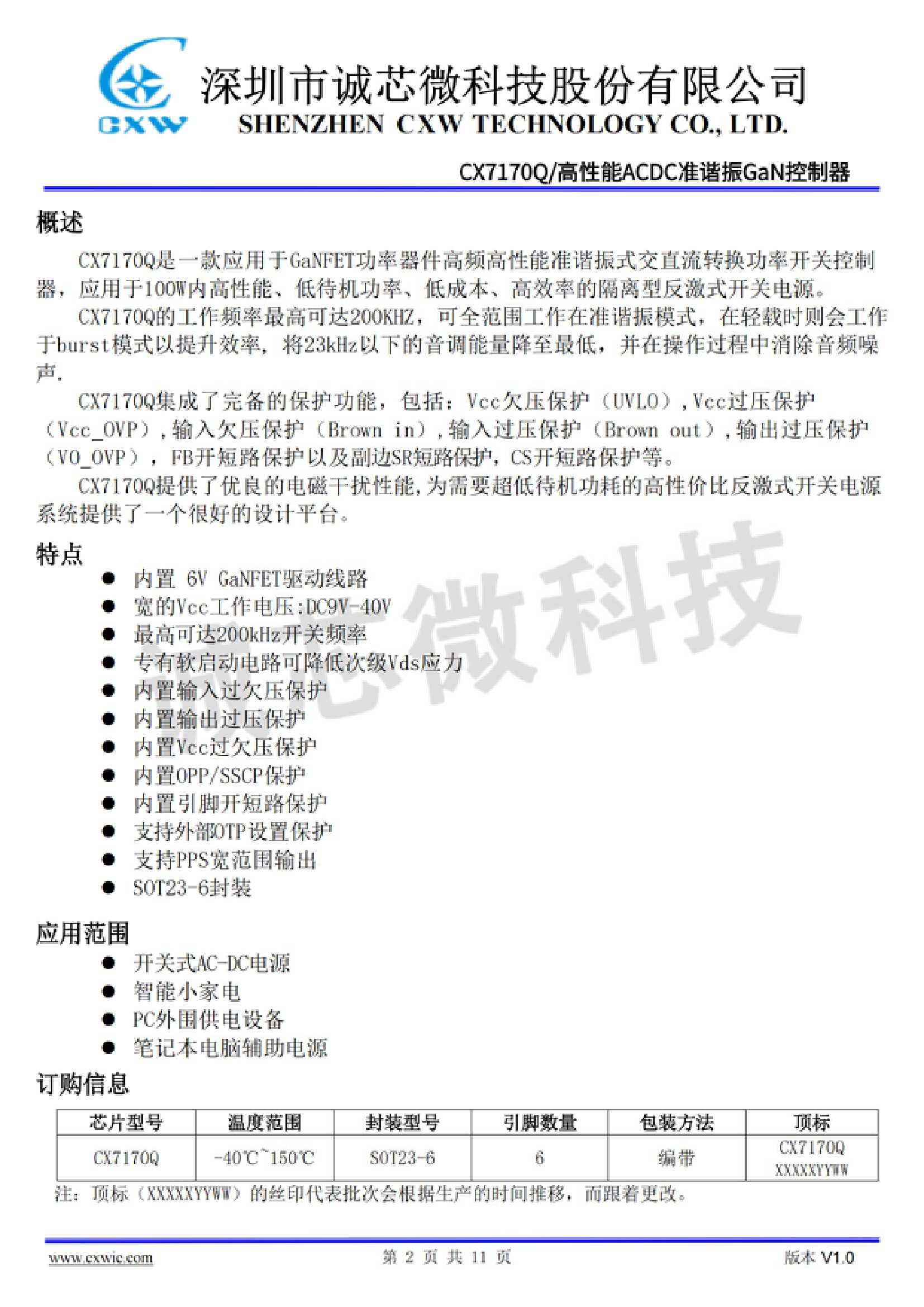氮化镓芯片怎么选？诚芯微合封氮化镓上阵，涵盖20W-100W多功率段-充电头网