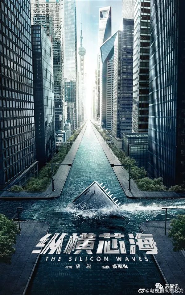 首部讲述中国半导体的国产剧！《纵横芯海》阵容官宣：黄晓明、王鸥主演
