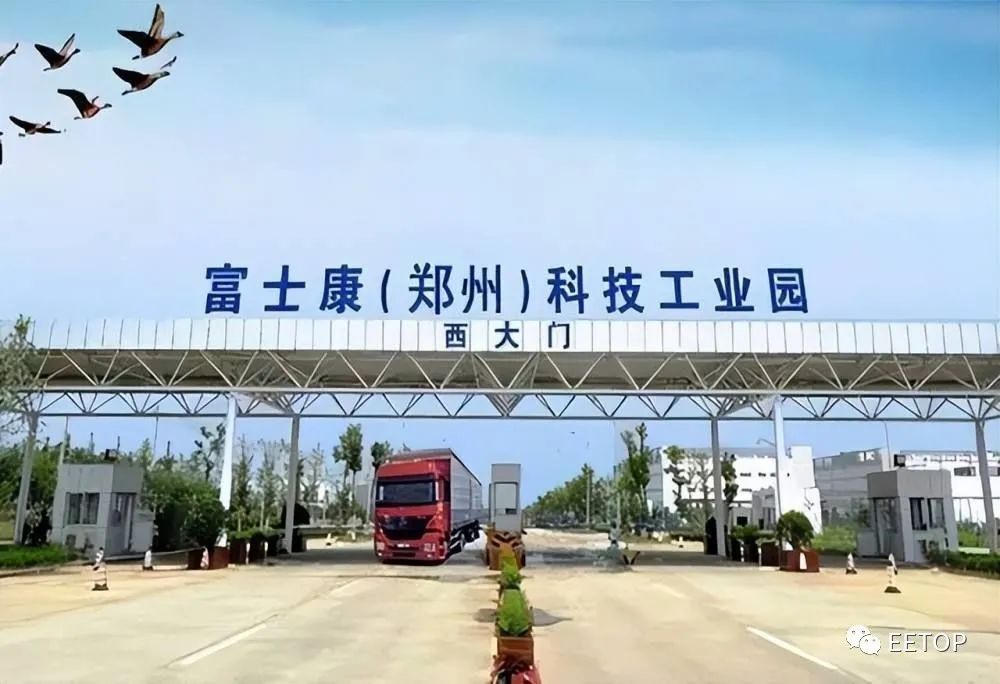 富士康道歉：招募员工出现技术失误