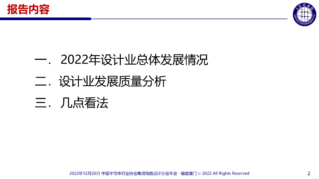 魏总PPT_02.png