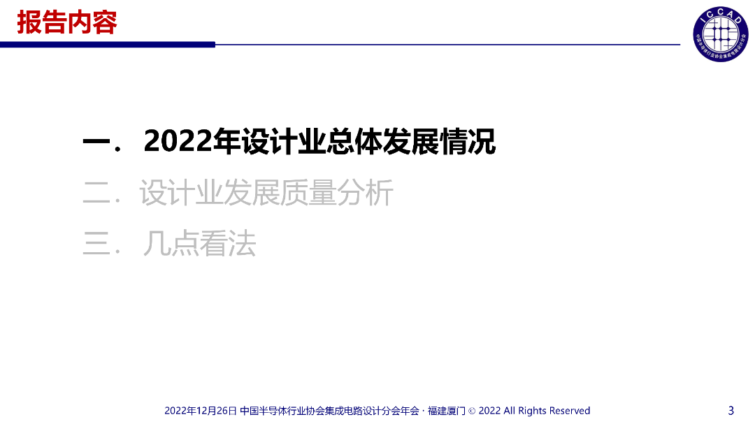 魏总PPT_03.png