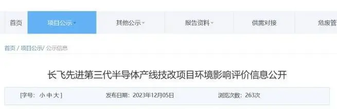长城SiC外延项目落户徐州，年产量将达30万片