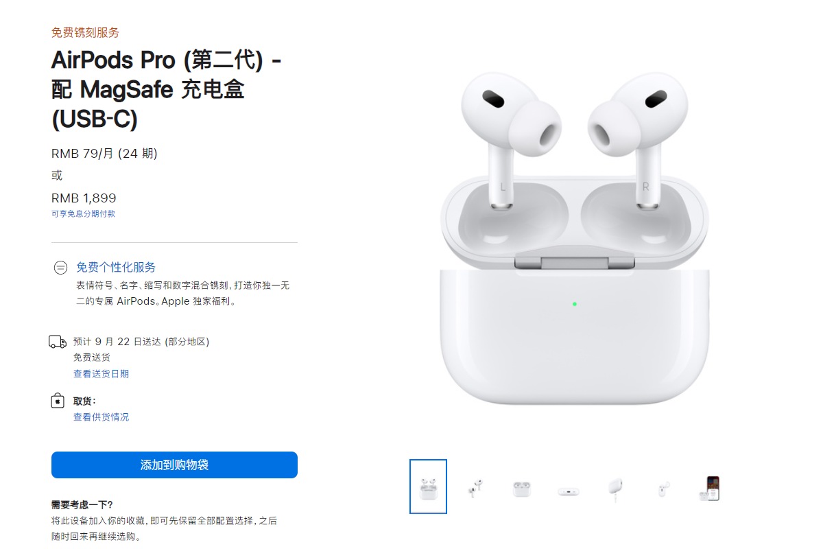 苹果上架新版AirPods Pro2（USB-C），售价不变接口换成C口