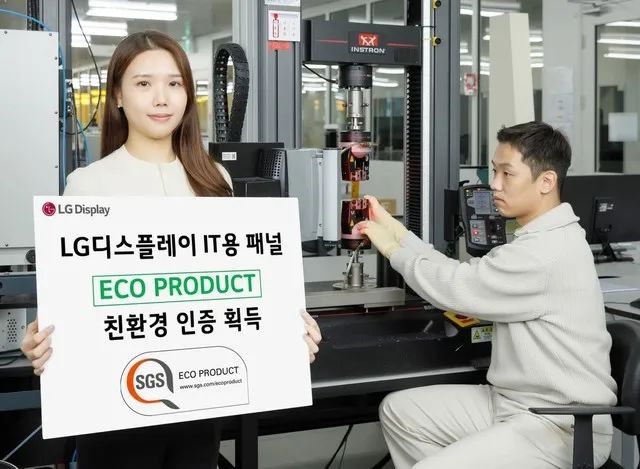 LG Display高端IT用LCD面板获SGS权威环保认证