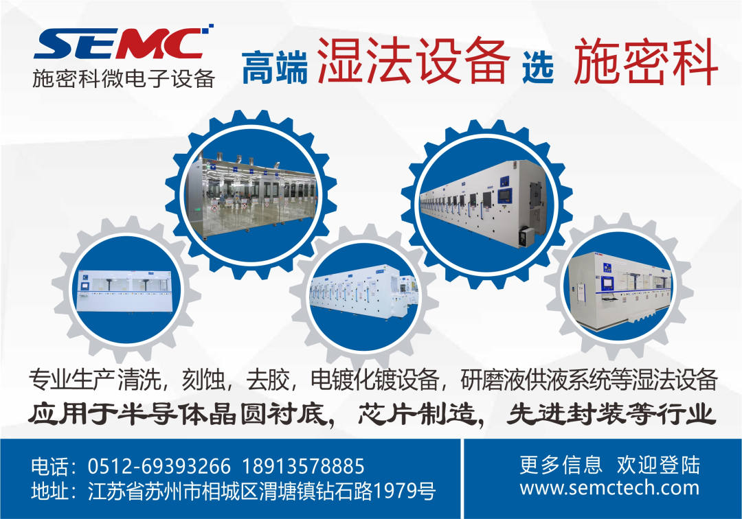 关于半导体，又一单收购宣布
