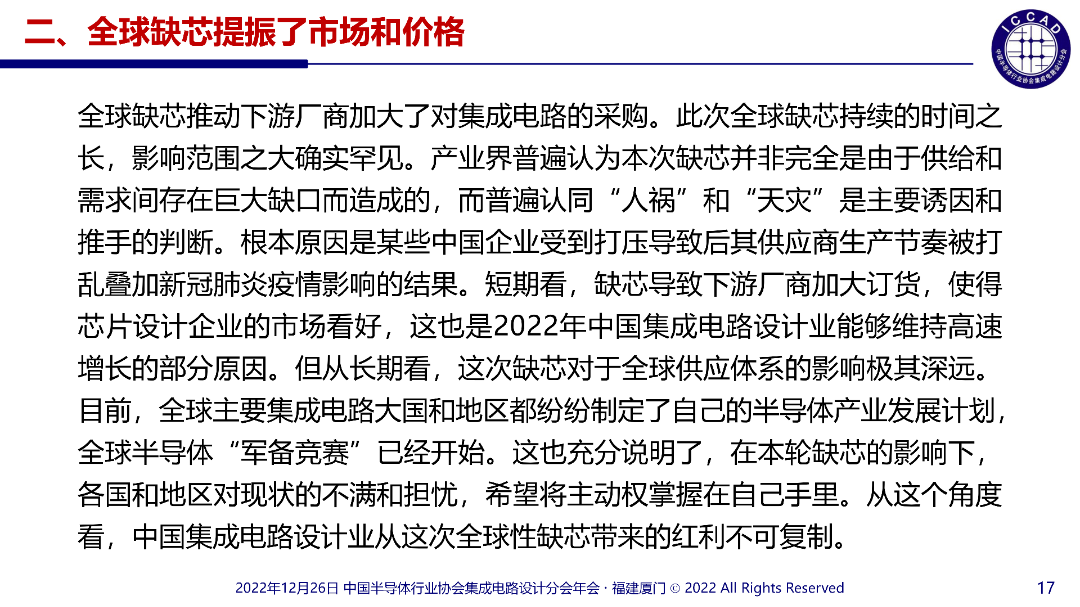 魏总PPT_17.png