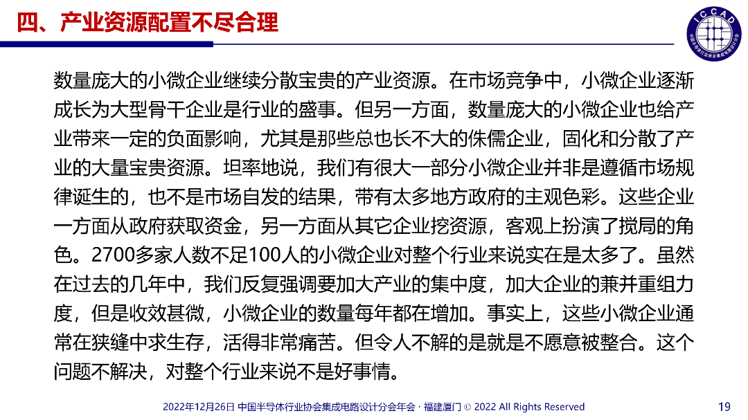 魏总PPT_19.png