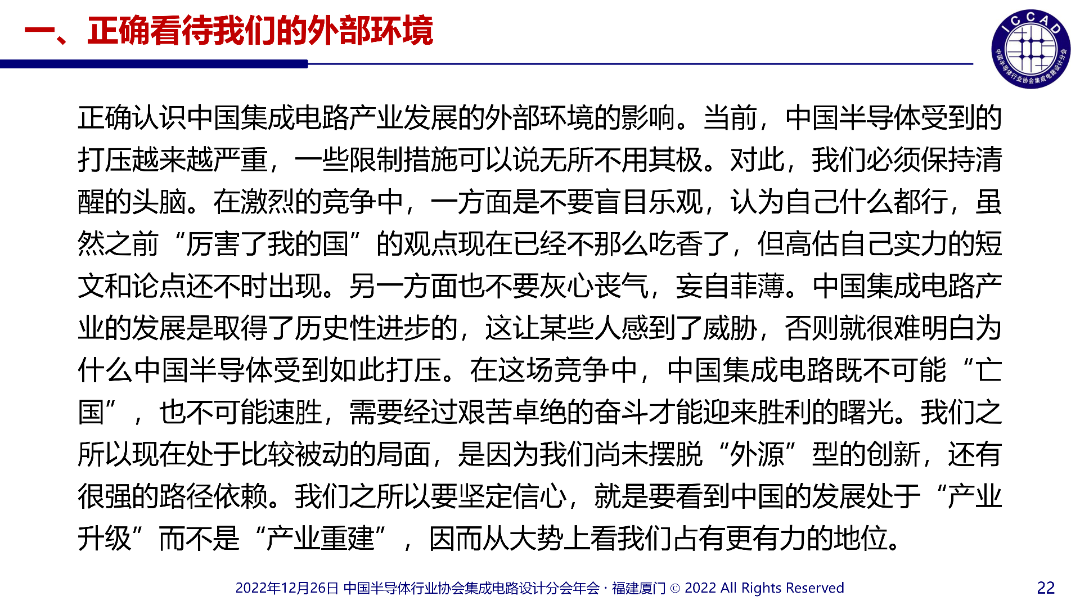 魏总PPT_22.png